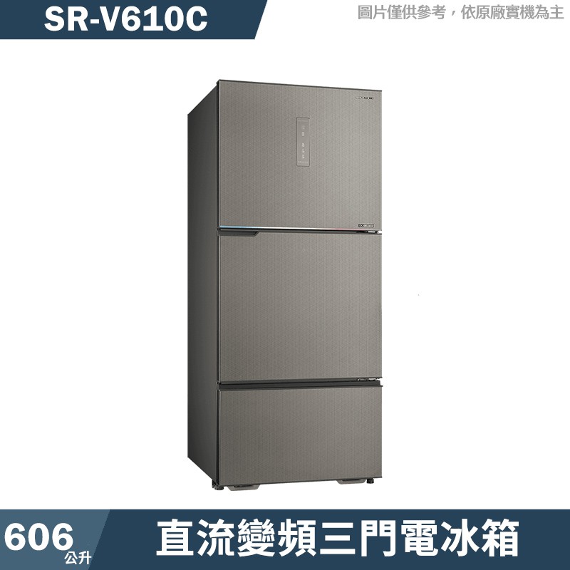 SANLUX台灣三洋 SR-V610C 606公升直流變頻三門電冰箱1級-大冷凍庫(含標準安裝) 大型配送