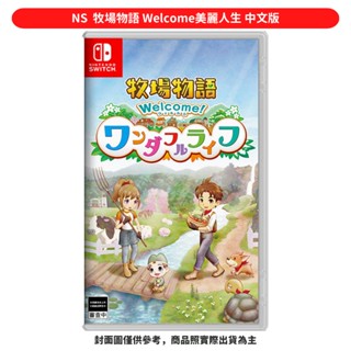 NS Switch 牧場物語 Welcome美麗人生 中文版 現貨 廠商直送