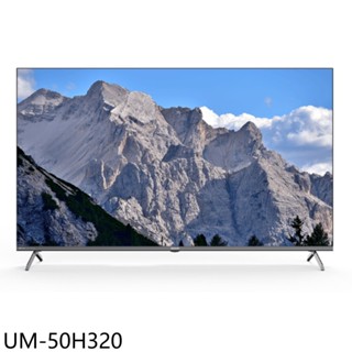 禾聯50吋4K連網智慧顯示器UM-50H320 (無安裝) 大型配送