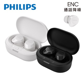 PHILIPS 通話降噪強力重低音真無線藍牙耳機-TAT1209 現貨 廠商直送