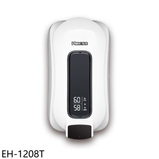 鴻茂28公升e適季電能熱水器直掛式儲熱式電熱水器EH-1208T (全省安裝) 大型配送