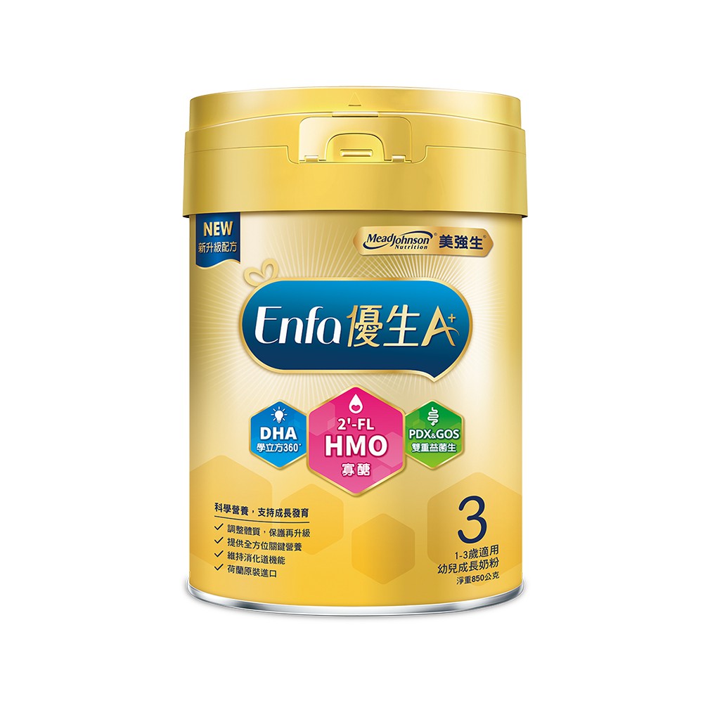 【蝦皮直營】美強生 Enfa A+ 優生3 幼兒成長奶粉850g HMO新配方 1~3歲適用