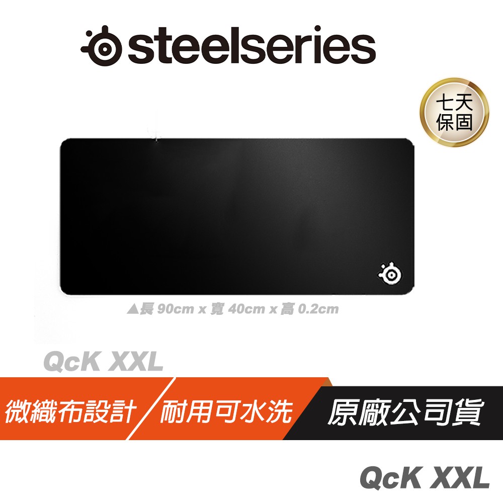 SteelSeries 賽睿 QCK XXL 電競滑鼠墊 布面遊戲滑鼠墊 防滑底座 水洗鼠墊 現貨 廠商直送