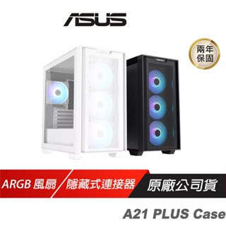 ASUS 華碩 A21 PLUS Case 電腦機殼 支援360mm散熱器 380mm顯示卡 中塔 現貨 廠商直送
