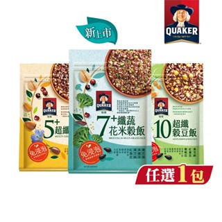 【蝦皮直營特選】QUAKER 桂格 免浸泡系列任選(7+纖蔬花米穀飯/5+超纖穀飯/10超纖穀豆飯)