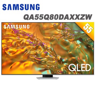 三星55吋4KHDRQLED量子智慧連網顯示器(QA55Q80DAXXZW)贈基本安裝大型配送 大型配送