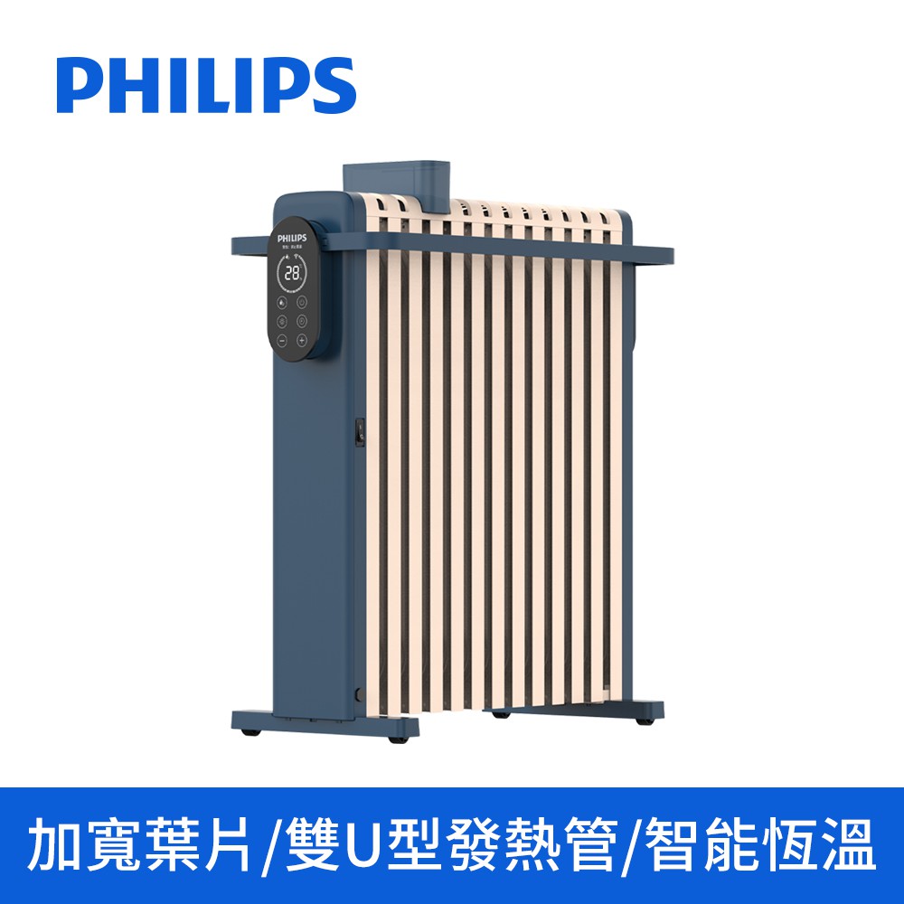 PHILIPS 飛利浦 葉片式電暖器 電暖器 電暖爐 暖風機 暖氣機 AHR3124NYS 現貨 廠商直送
