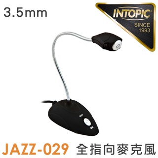 INTOPIC 廣鼎 桌上型麥克風(JAZZ-029) 全指向 現貨 廠商直送