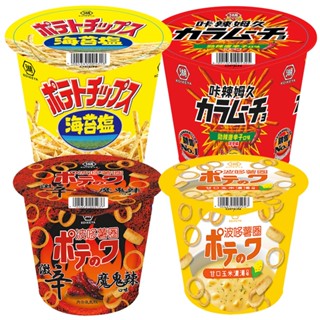 【蝦皮直營特選】湖池屋 卡辣姆久洋芋條/海苔鹽洋芋條/啵哆薯圈-杯裝 (部分即期)