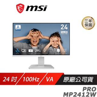 MSI 微星 PRO MP2412W 電腦螢幕 24吋 VA 100Hz 1ms FHD 商用螢幕 現貨 廠商直送