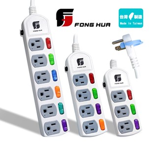 【蝦皮直營特選】FONGHUA 獨立開關3芯 延長線 任選 3開3插/4開4插/6開6插 線長1.8M 臺灣製造 現貨