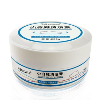 【蝦皮直營特選】小白鞋清潔膏260g/罐 白鞋清潔膏 白鞋保養 清潔劑 神器去汙免洗增白去黃洗鞋擦鞋刷鞋專用鞋子