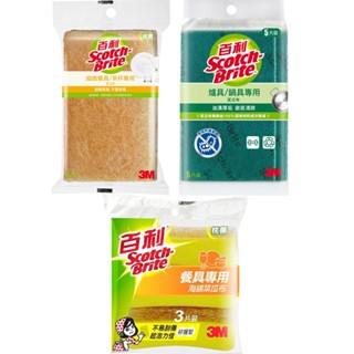 【蝦皮直營特選】3M百利 菜瓜布( 小黃菜瓜布 3片/ 小綠菜瓜布5片裝/海綿菜瓜布 3片)