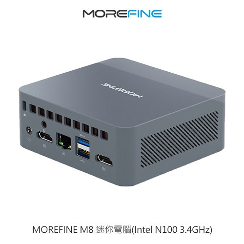 MOREFINE M8 迷你電腦 Intel N100 3.4GHz - 8G/256G 買就送手機支架 現貨 廠商直送
