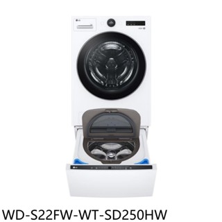 LG樂金22公斤滾筒蒸洗脫+2.5公斤迷你洗衣機WD-S22FW-WT-SD250HW (含標準安裝) 大型配送