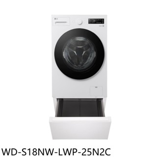 LG樂金18公斤滾筒蒸洗脫洗衣機+抽屜櫃WD-S18NW-LWP-25N2C (含標準安裝) 大型配送