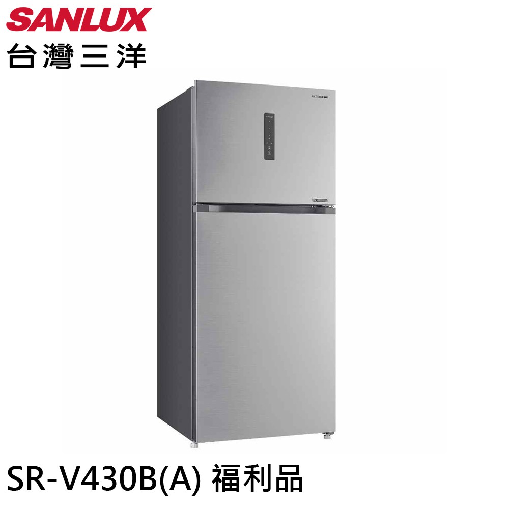 SANLUX 台灣三洋 430公升一級能效變頻雙門冰箱 SR-V430B 福利品 大型配送