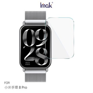 Imak 小米手環 8 Pro 玻璃手錶膜 保護貼 手錶保護貼 現貨 廠商直送
