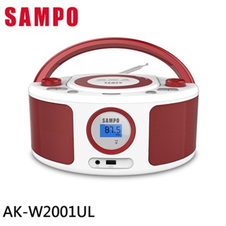 SAMPO 聲寶 AK-W2001UL 手提CD MP3 USB音響 芙蓉紅 雙聲道立體聲喇叭 現貨 廠商直送
