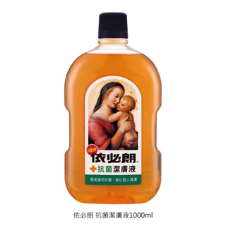【蝦皮直營特選】依必朗 抗菌潔膚液 1000ml 原廠直營