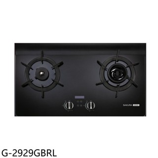 櫻花二口玻璃檯面爐AI智慧雙炫火右乾燒(G-2929GB)瓦斯爐桶裝瓦斯G-2929GBRL(全省安裝) 大型配送