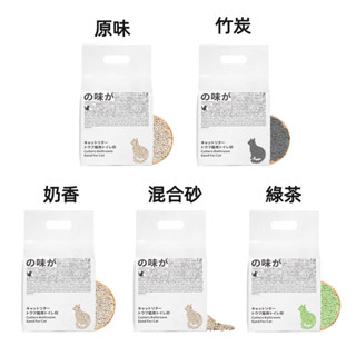 【蝦皮直營特選】MITUO 椰殼超強除臭 豆腐貓砂 2kg/包 香味任選 貓砂 豆腐砂 混合砂 貓沙 可沖馬桶 現貨