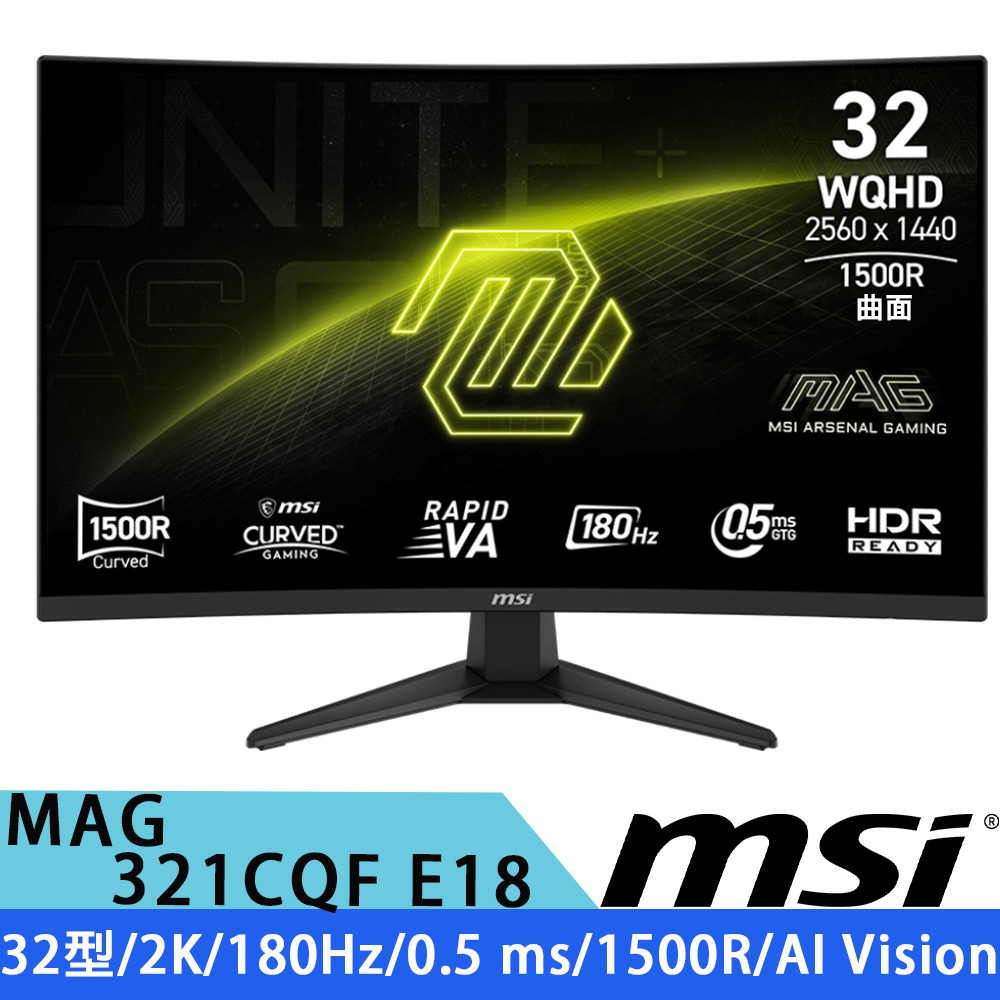 MSI微星 MAG 321CQF E18 32型 VA 180Hz 2K 1500R曲面電競螢幕 廠商直送