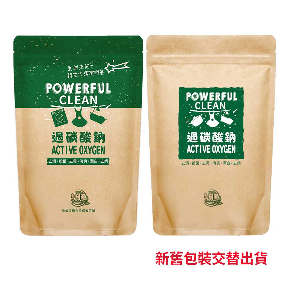 【蝦皮直營】加倍潔 過碳酸鈉去污粉600g(包) 新舊包裝交替出貨中