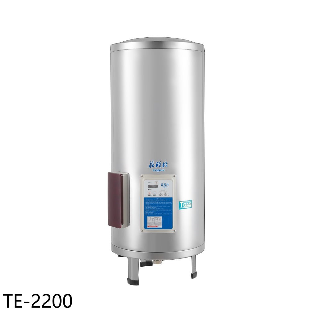 莊頭北20加侖直立式定時儲熱電熱水器TE-2200 (全省安裝) 大型配送