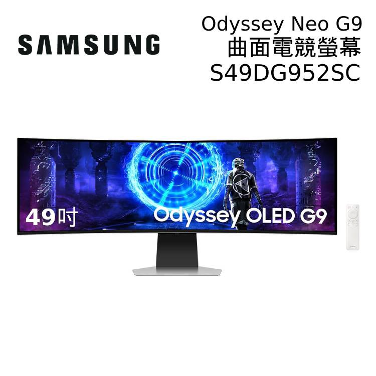 SAMSUNG 三星 49吋 S49DG952SC Odyssey OLED G9 曲面電競螢幕 廠商直送