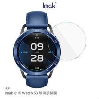 Imak 艾美克 小米 Watch S3 玻璃手錶膜 保護貼 手錶保護貼 現貨 廠商直送