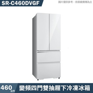 SANLUX臺灣三洋 SR-C460DVGF 460公升變頻四門雙抽屜下冷凍冰箱1級(含標準安裝) 大型配送