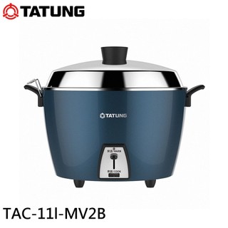 【蝦皮直營】TATUNG 大同 220V異電壓 11人份 全不鏽鋼電鍋 全配 TAC-11L-MV2B 現貨 廠商直送