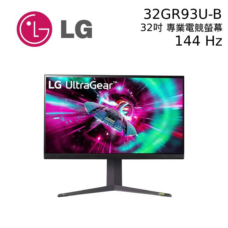 LG 樂金 32吋 32GR93U-B UltraGear™ UHD 專業電競螢幕 電腦螢幕 公司貨 現貨 廠商直送