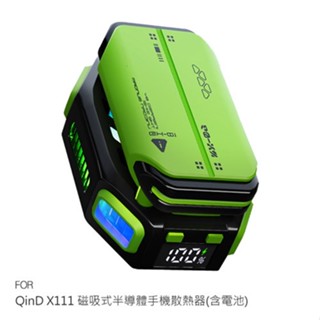 QinD X111磁吸式半導體手機散熱器(含電池)半導體製冷 手機風扇 電競降溫風扇 支援MagSafe 現貨 廠商直送