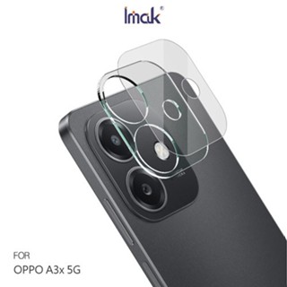 Imak 艾美克 OPPO A3x 5G 鏡頭玻璃貼(一體式) 奈米吸附 鏡頭貼 鏡頭保護貼 鏡頭膜 現貨 廠商直送