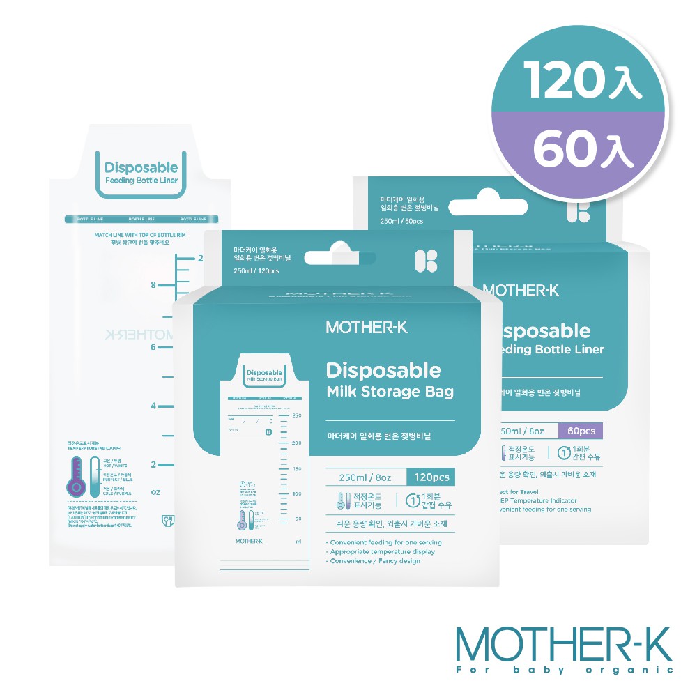 【蝦皮直營】MOTHER-K 溫感拋棄式奶瓶袋250ml (LITE輕盈版)