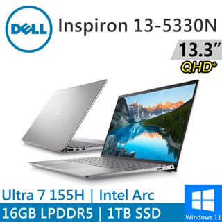 DELL Inspiron 13-5330N-R3808STW 13吋 銀 Ultra 7 輕薄筆電 現貨 廠商直送