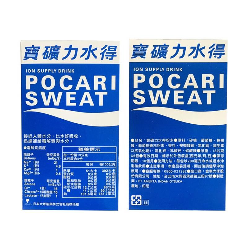 【蝦皮直營特選】寶礦力水得沖泡粉 隨身包/家庭包 運動飲料 寶礦力 電解質 沖泡粉 即溶粉末 電解質沖泡粉