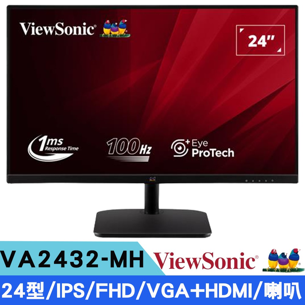 ViewSonic優派 VA2432-MH 24型 IPS FHD護眼顯示器 現貨 廠商直送