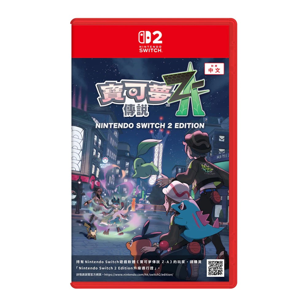 任天堂 NS2 Switch 2 寶可夢傳說 Z-A 繁體中文版 遊戲片10/16發售 廠商直送