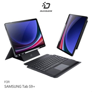 DUX DUCIS SAMSUNG 三星 Galaxy Tab S9+ DK鍵盤保護套 背光版實體鍵盤 現貨 廠商直送
