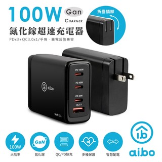 【蝦皮直營】aibo GaN氮化鎵 PD+QC 六孔PD快充充電器(114W/total) 廠商直送