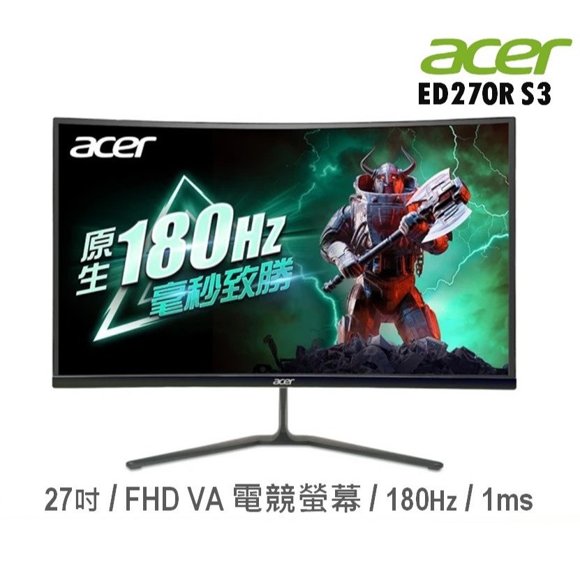 Acer 宏碁 ED270R S3 27吋 螢幕顯示器 電競曲面 電腦螢幕 180Hz/VA 現貨 廠商直送