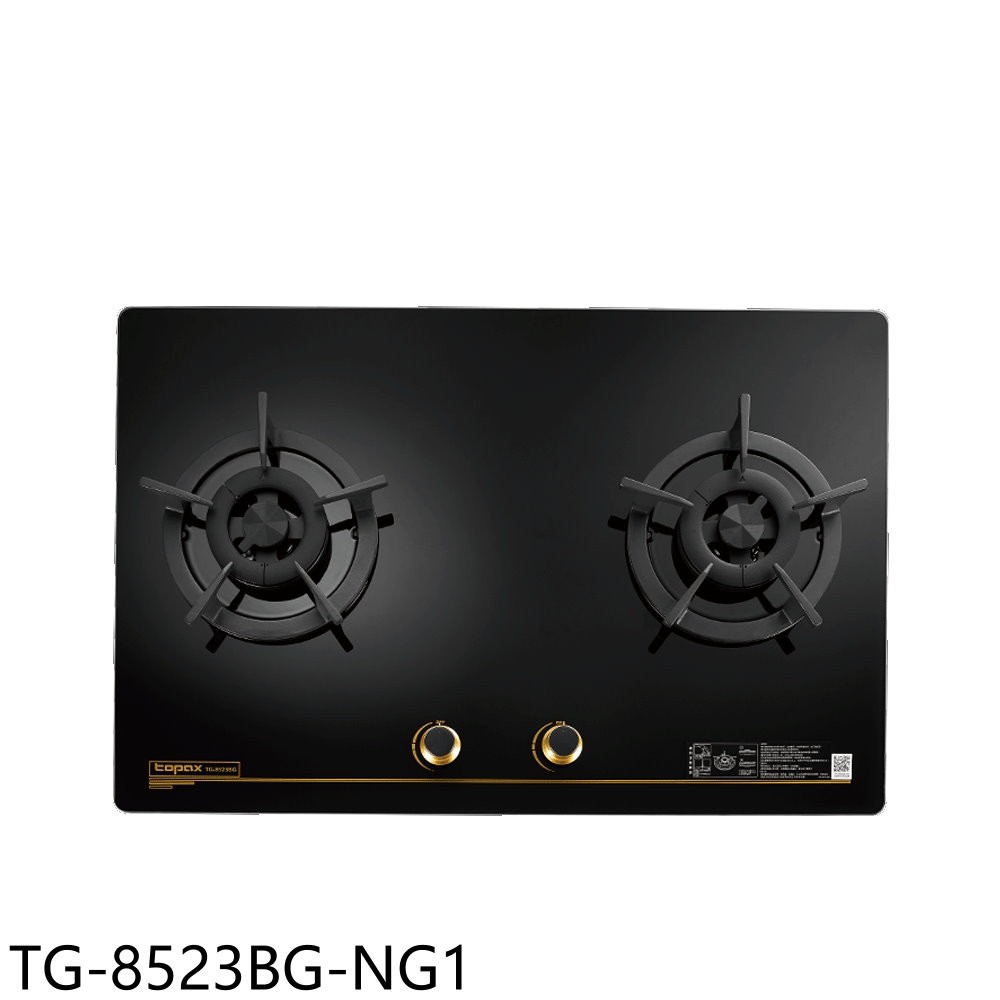 莊頭北二口大面板玻璃檯面爐瓦斯爐天然氣TG-8523BG-NG1 (全省安裝) 大型配送