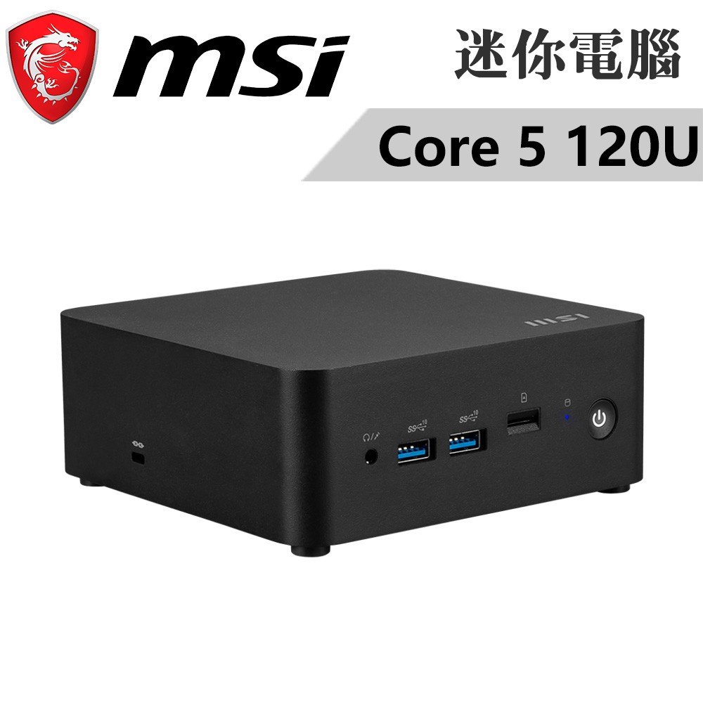微星 Cubi NUC 1M-039BTW(Intel Core 5 120U) 迷你桌上型主機 現貨 廠商直送