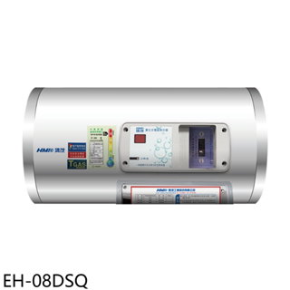 鴻茂8加侖標準型橫掛式儲熱式電熱水器EH-08DSQ (全省安裝) 大型配送