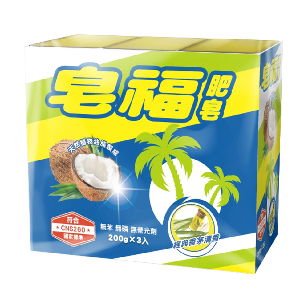【蝦皮直營】皂福 天然肥皂 (3塊/組)