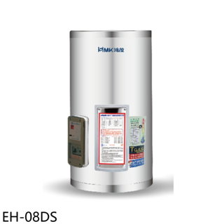 鴻茂8加侖標準型直立式儲熱式電熱水器EH-08DS (全省安裝) 大型配送