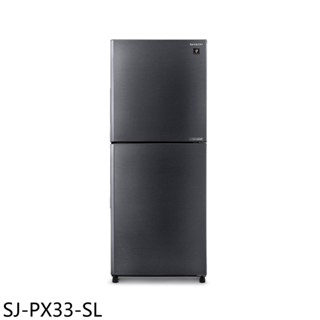 SHARP夏普330公升除菌雙門變頻冰箱SJ-PX33-SL (含標準安裝) 大型配送